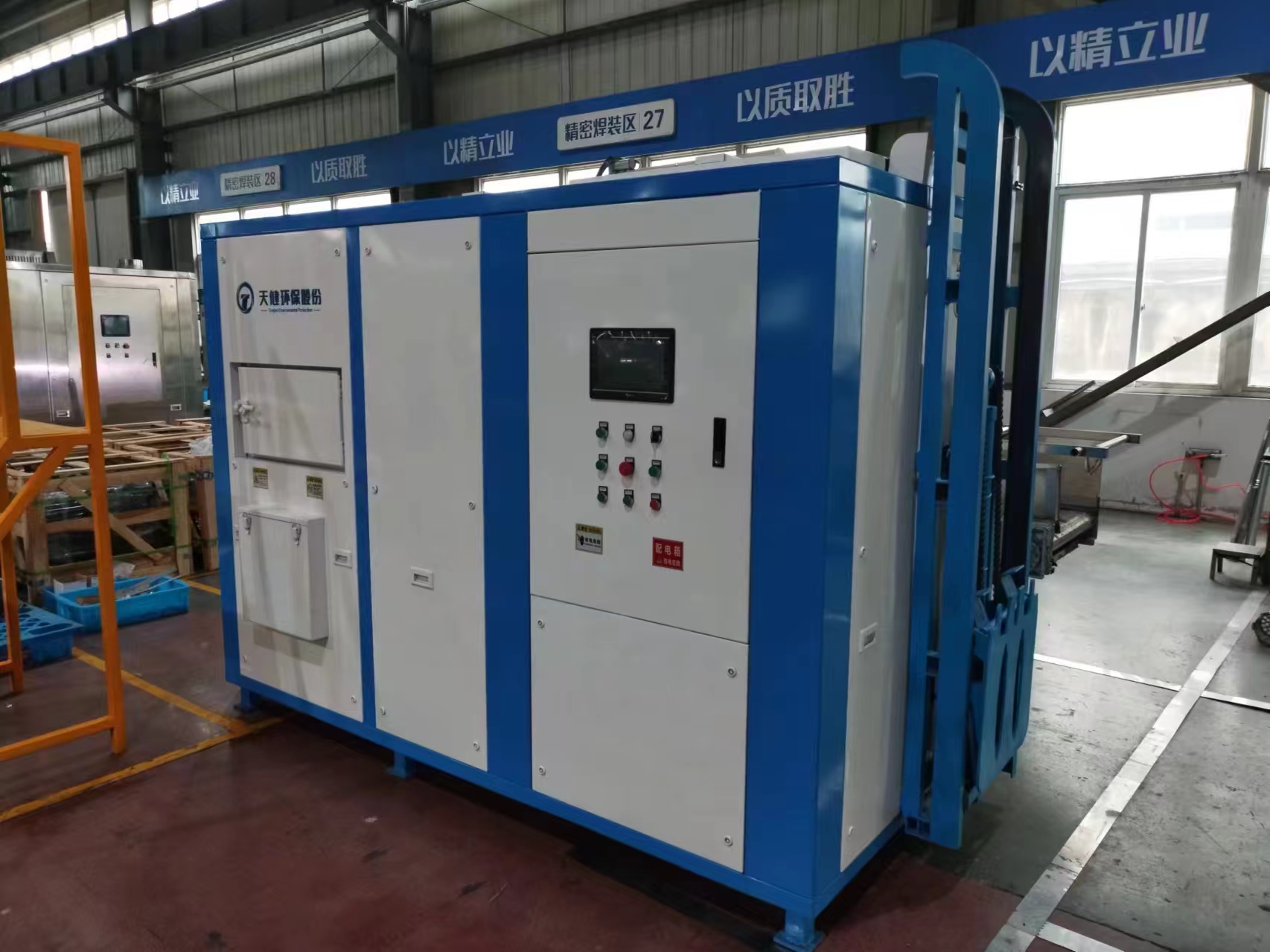 food Waste Composting Machine