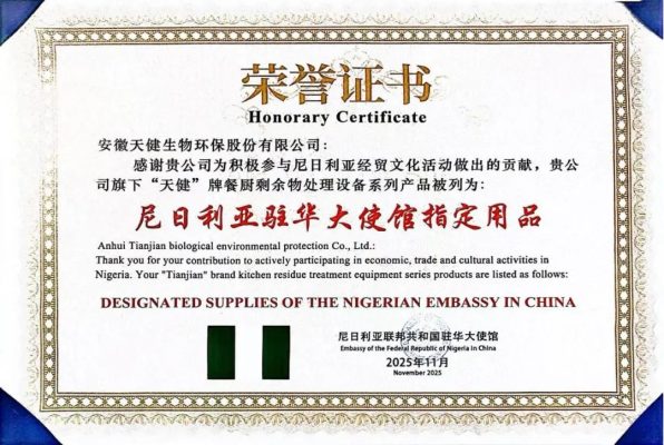 tianjian-food-waste-composter-in-Nigeria-02